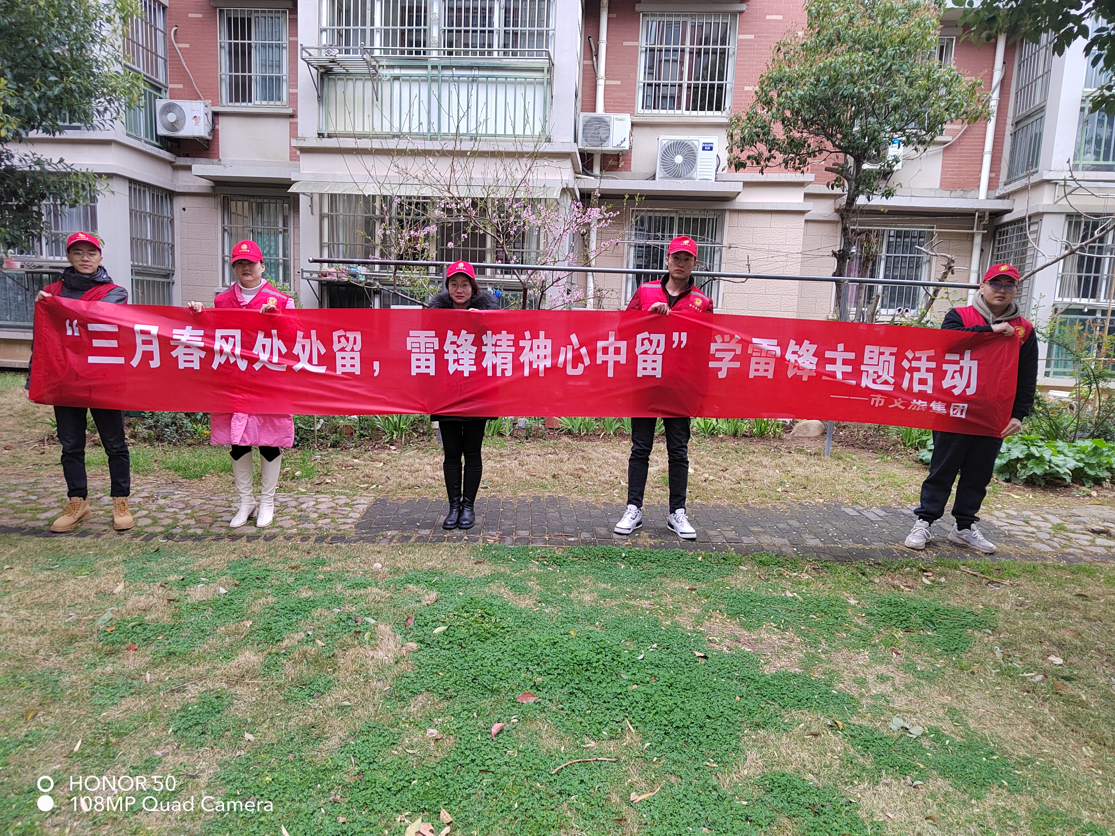 文旅集团开展学雷锋活动月系列主题志愿服务活动