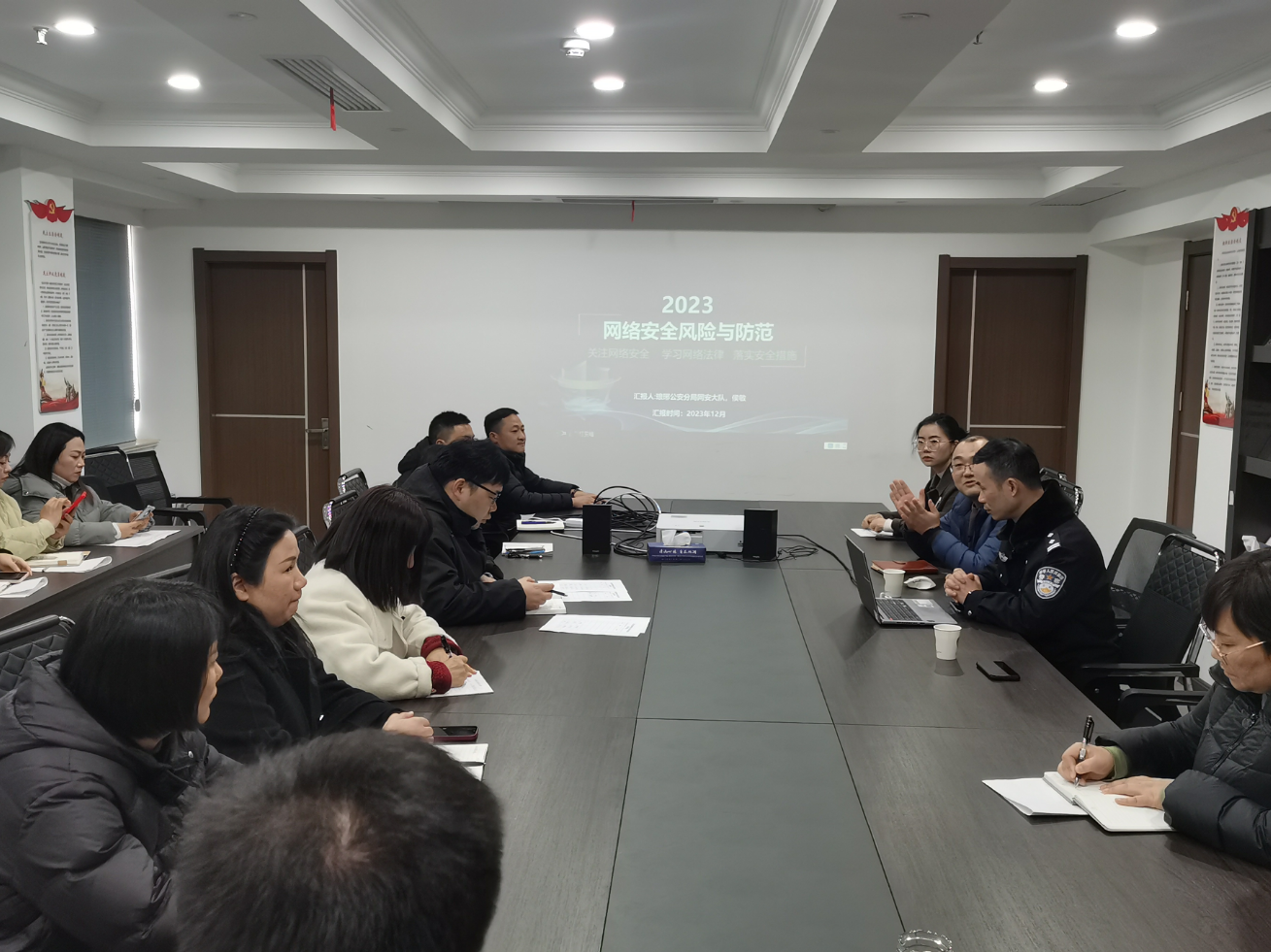 市文旅集团开展网络安全法律法规培训会