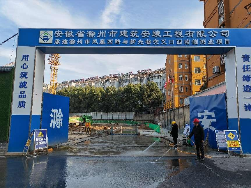 全力以“复”  确保集团在建工程复工复产有序进行