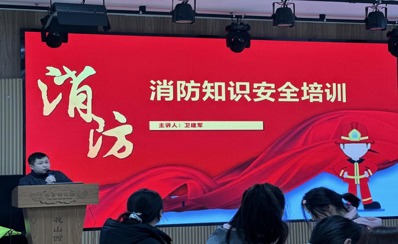 奏响开学安全交响曲——滁州市云朵幼儿园开展消防安全教育系列活动