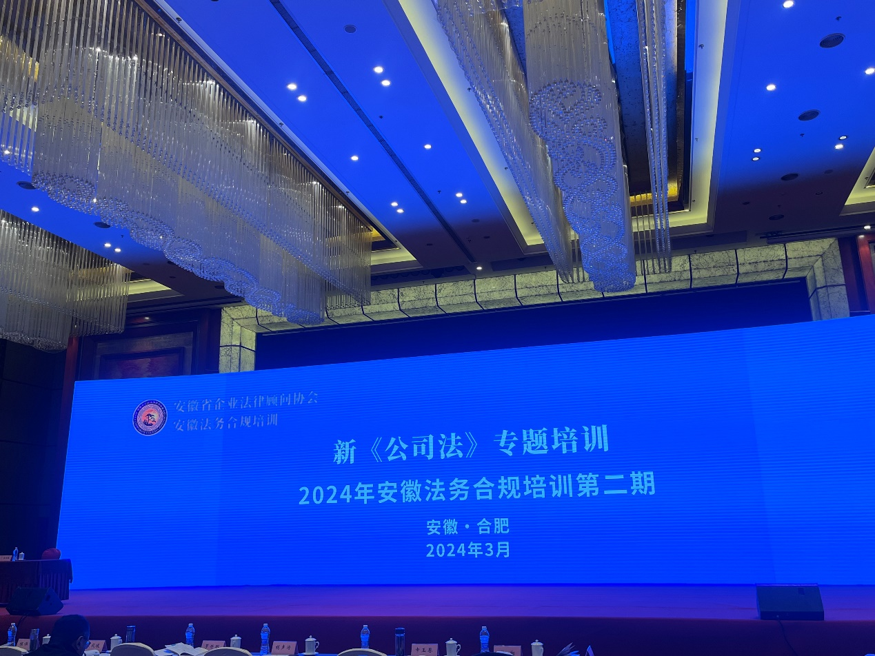 法治建设与高质量发展同行——市文旅集团深度参与新《公司法》专题培训