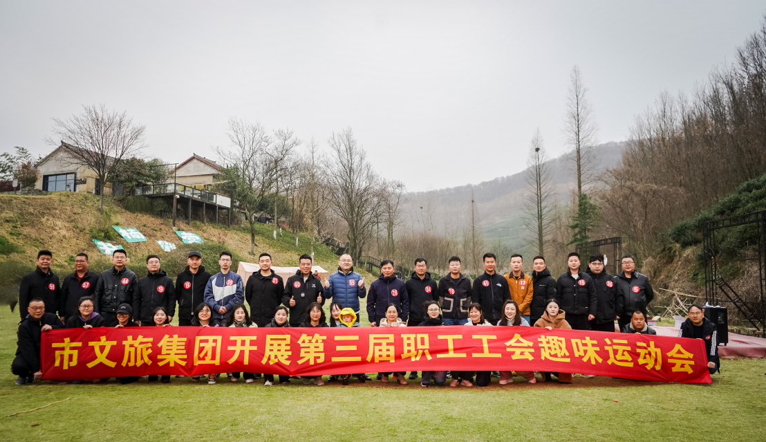 团结、合力、拼搏、超越！这场职工运动会 “燃”爆啦！