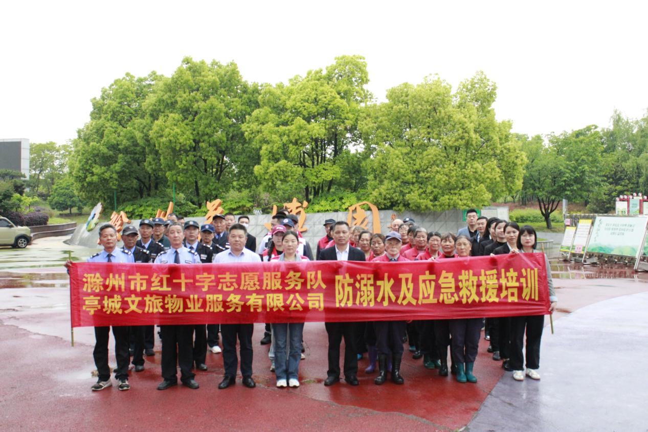 防范始于行，应急救援知识“走进”亭城文旅物业！