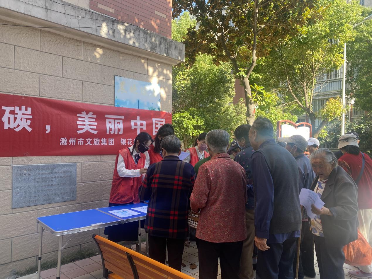 市文旅集团联合紫南社区开展全国低碳日主题宣传活动