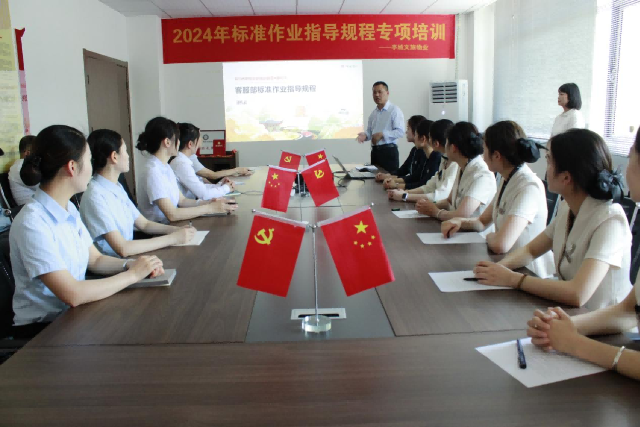品质提升 · 亭城物业 | 客服培训专注细节把控，好口碑就是这样来的！