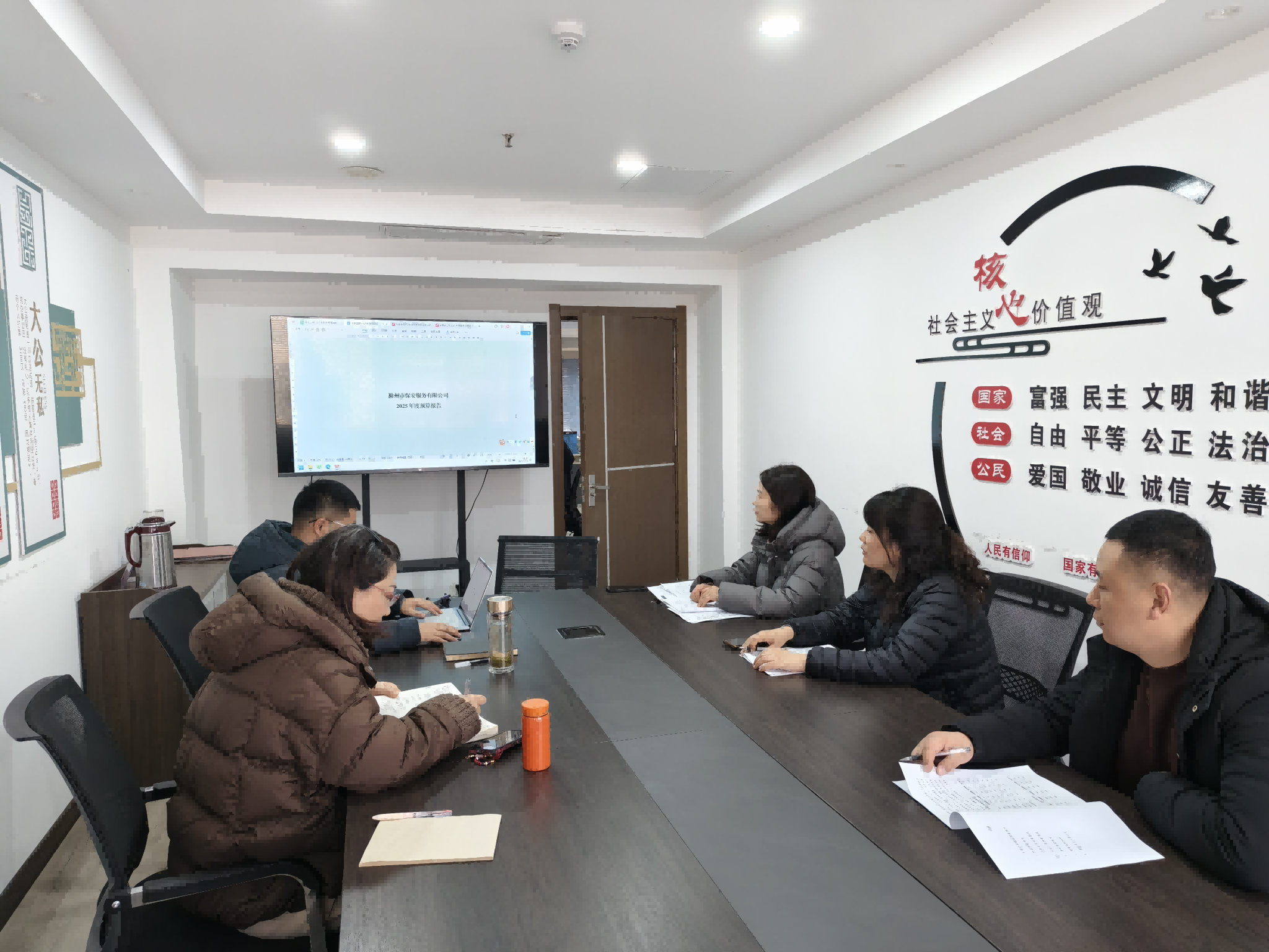文旅集团召开2025年度预算研讨会议为高质量发展谋篇布局