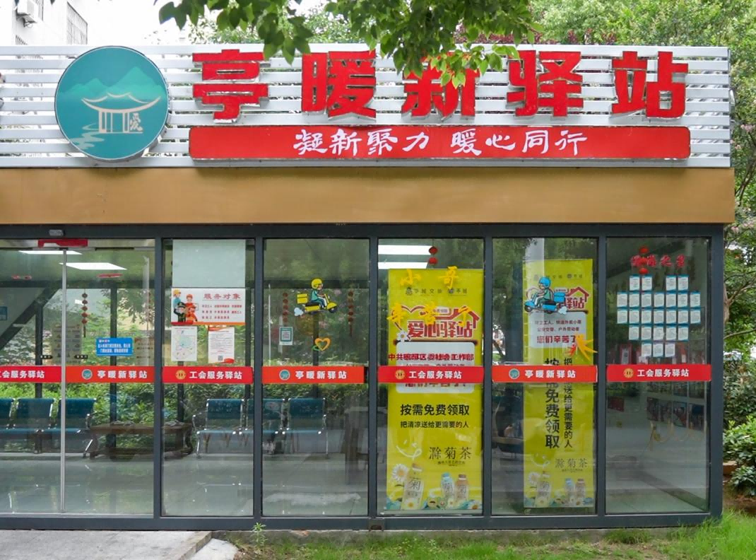 【滁菊沁心・城暖骄阳】市文旅集团携爱启程，18个爱心站点为户外工作者撑起夏日“清凉伞”