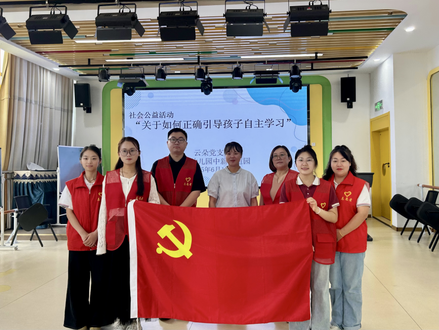 领悟幼教使命 助力社区教育——云朵党支部开展社会性公益家长课堂