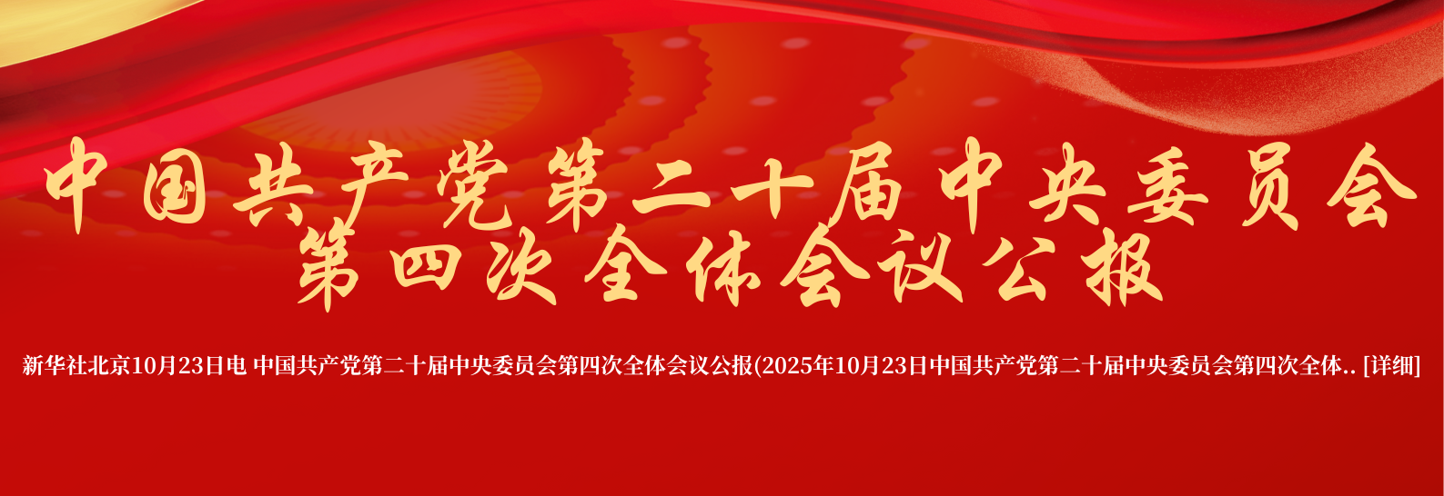 学习贯彻习近平新时代中国特色社会主义思想主题教育