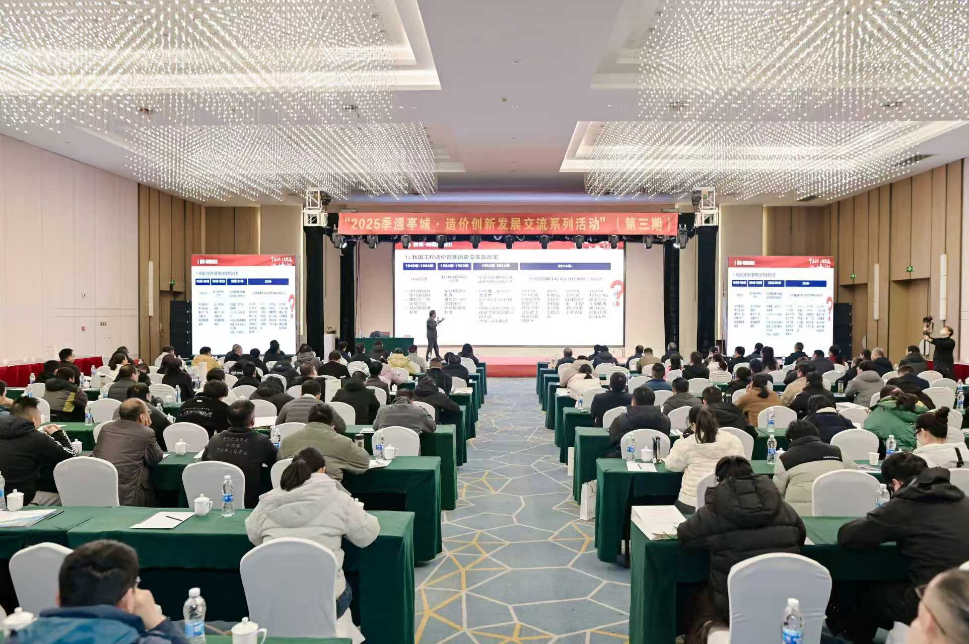 市文旅集团组织参加“2025季遇亭城 · 造价创新发展交流活动”