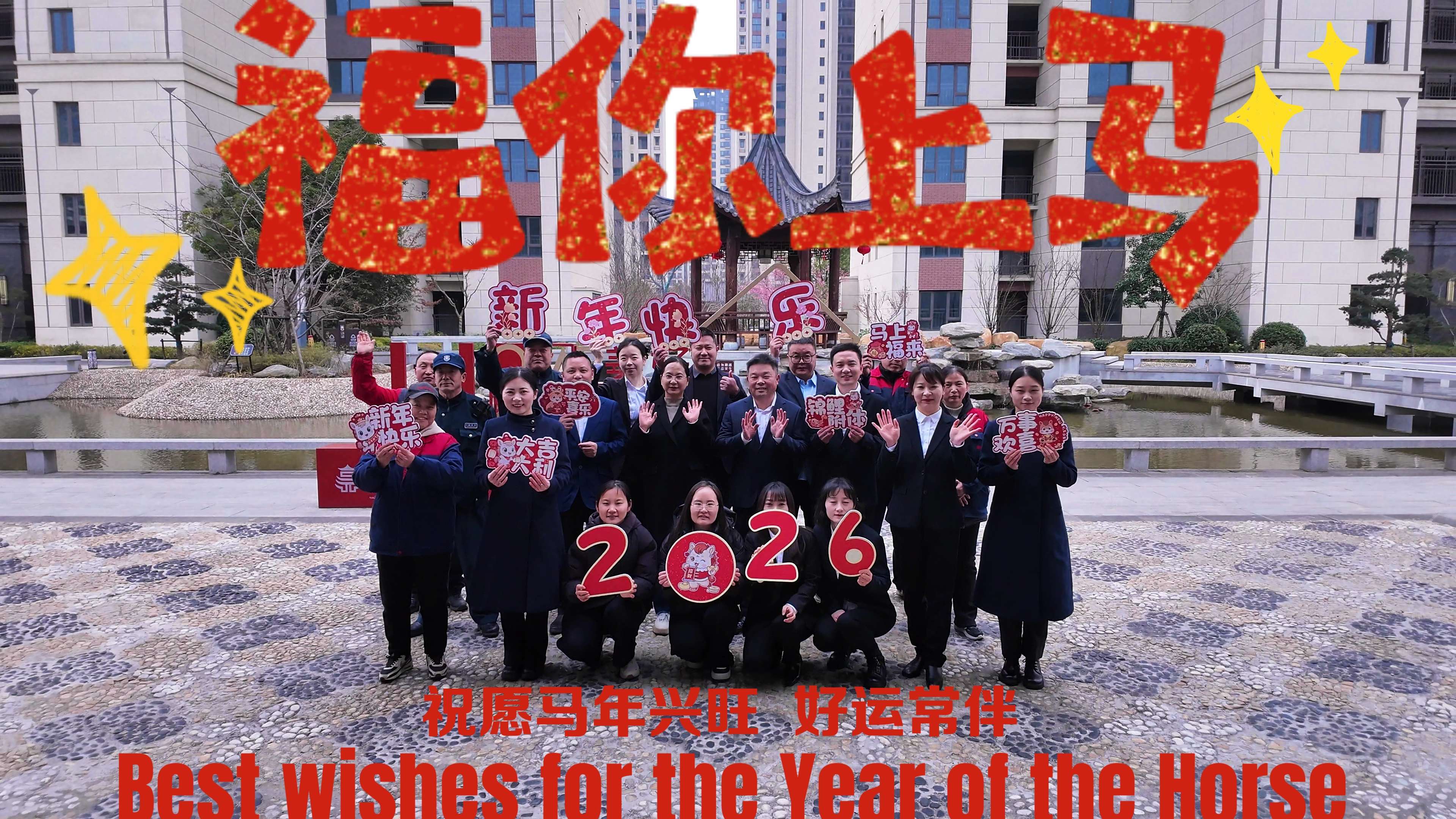 春节守护已就位，万家灯火由我们守护！