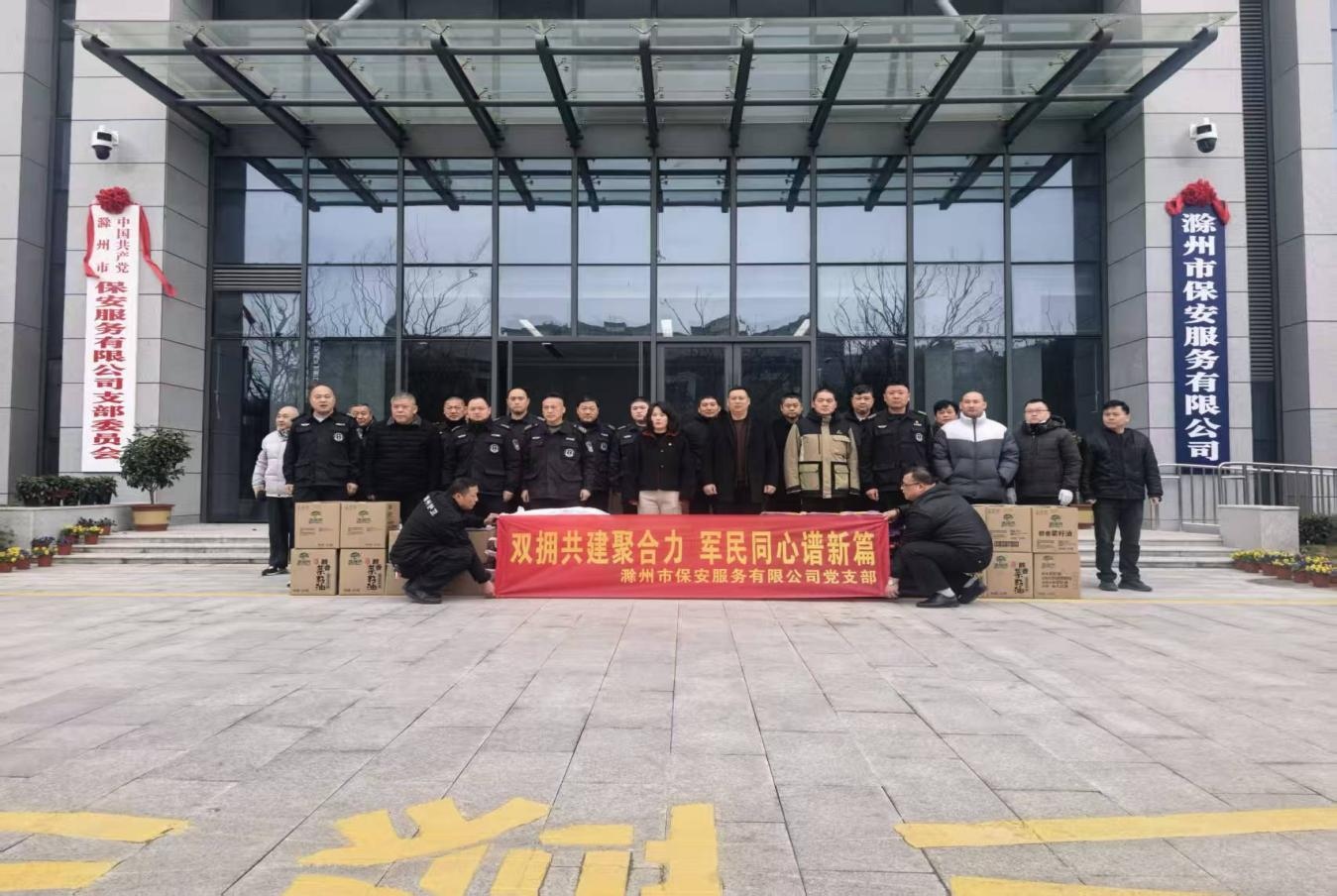 情暖老兵守初心，薪火相传担使命——滁州市保安服务有限公司开展退伍军人慰问活动