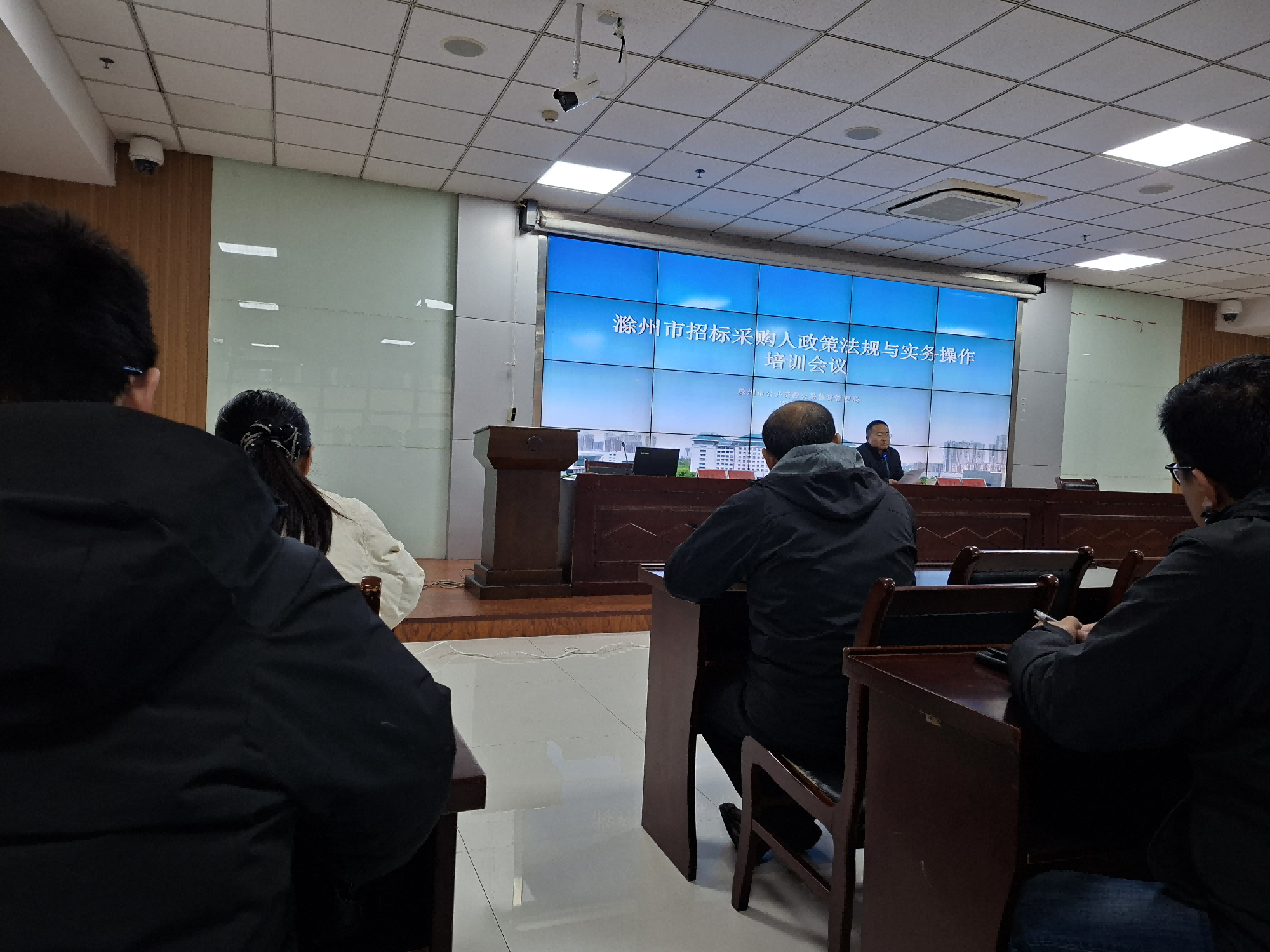 市文旅集团组织参加滁州市招标采购人政策法规与实务操作培训学习