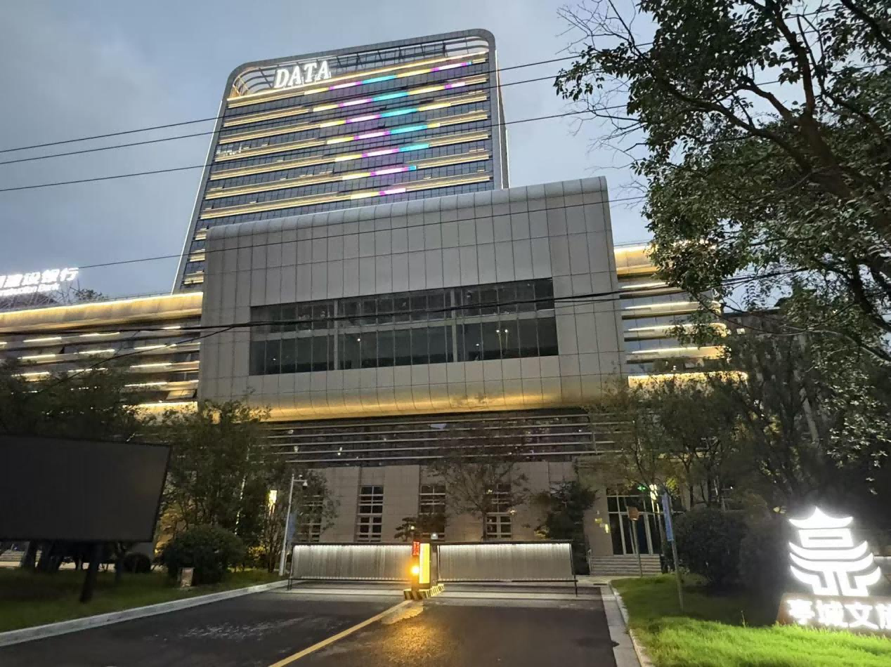 滁州市5G数据产业研发中心 虚位以待 智慧共赢