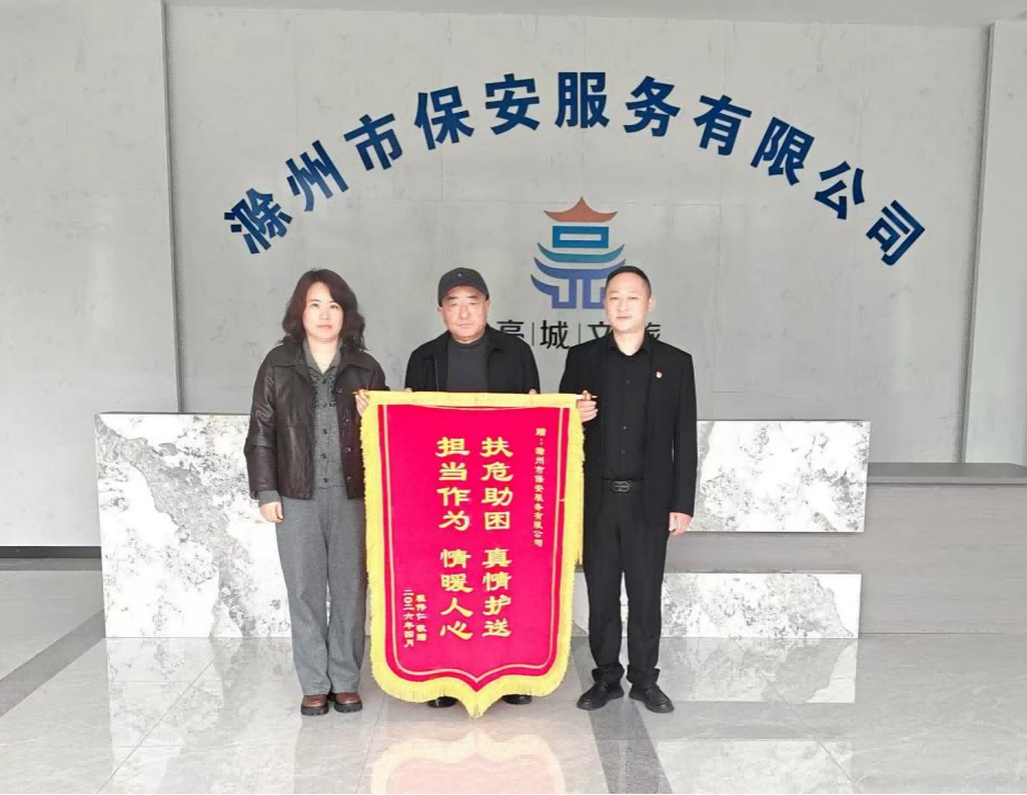 党建引领践初心 温情护送暖民心
