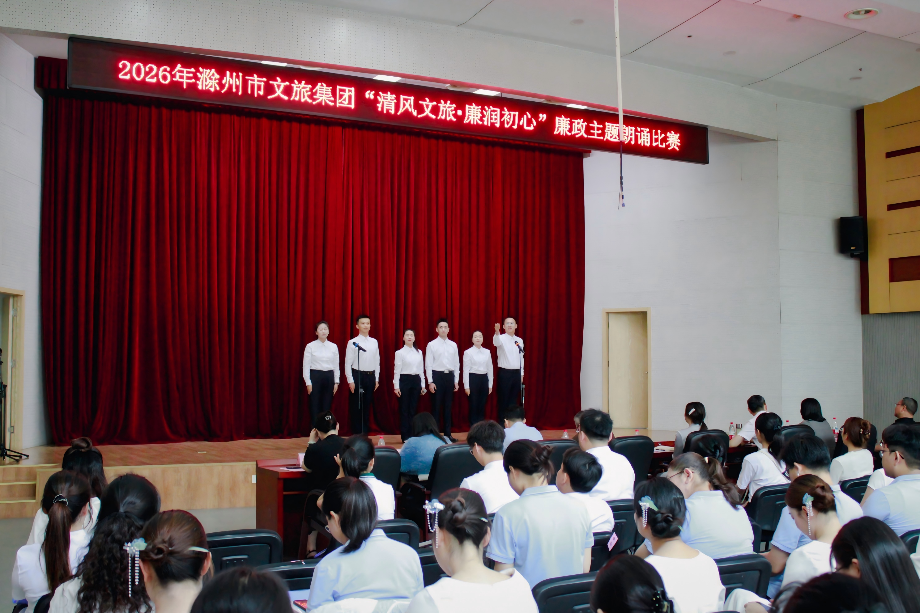 市文旅集团党委成功举办“清风文旅·廉润初心”廉政主题朗诵比赛