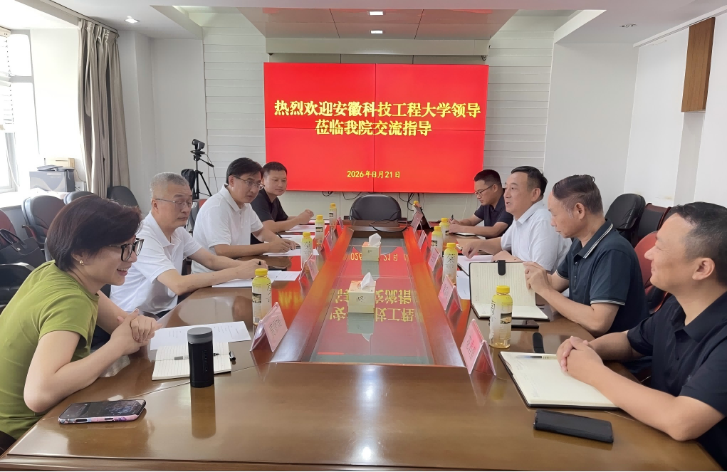 滁州市城乡建设规划设计院有限公司与安徽科技工程大学签订产学研合作协议