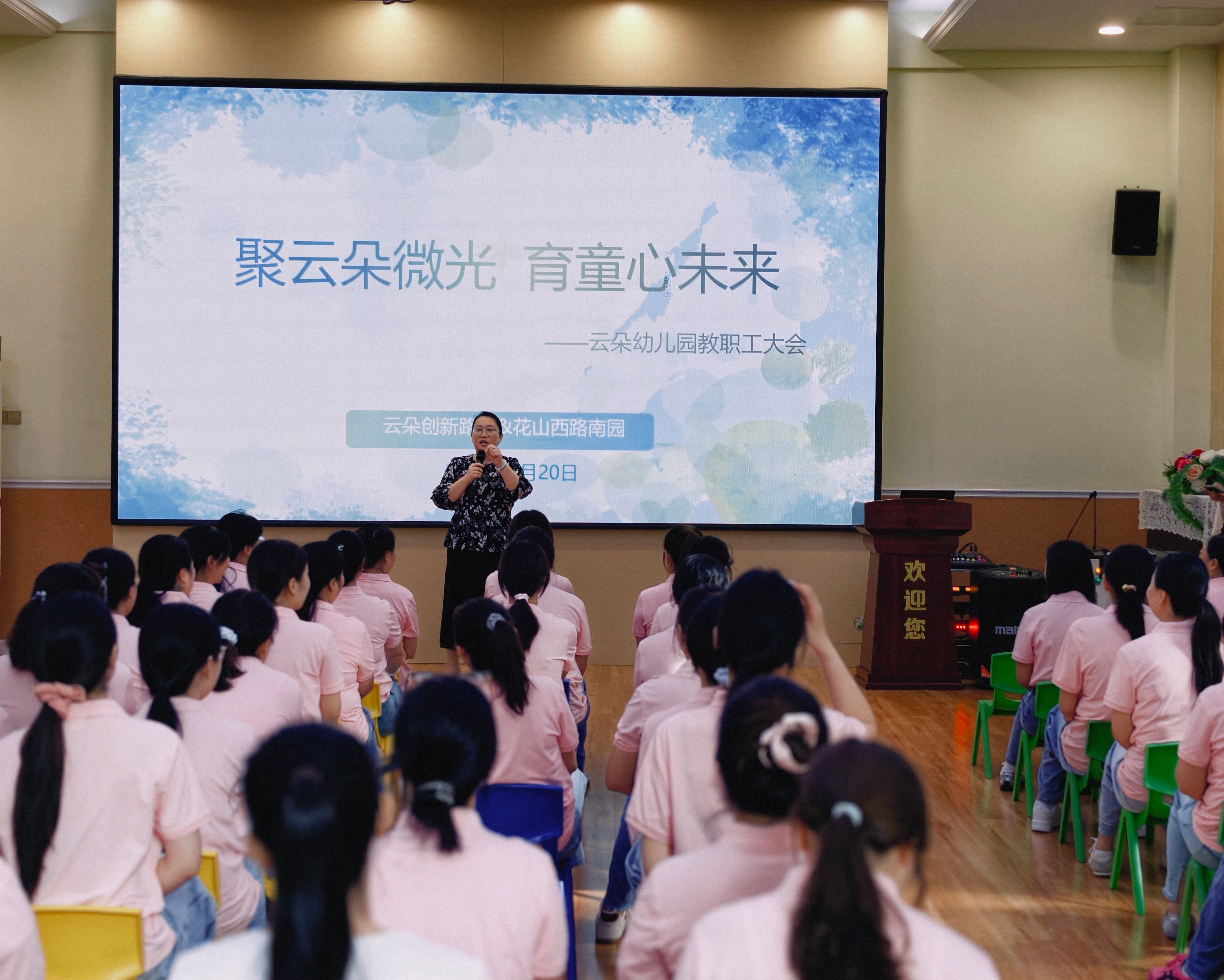 云启新程，遇见成长——云朵幼儿园新学期如约而至