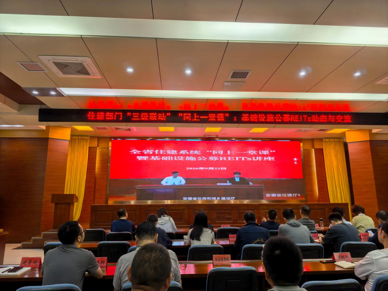 市文旅集团参加住建部基础设施领域政策解读视频会议